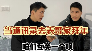 Let's see if Auntie can guess which platform the blue bird belongs to—got it in a second?