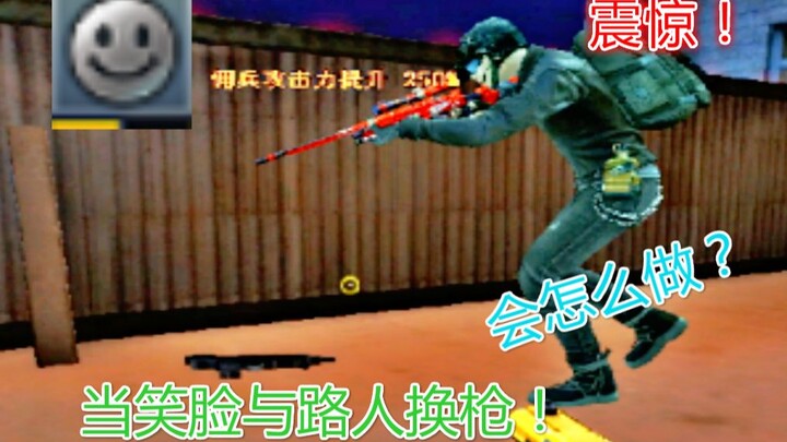 What happens when you trade guns with random players using a smiley face in CF? The randoms actually