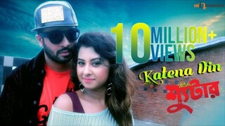 Katena Din Video Song Shakib Khan Bubly Kona SI Tutul Shooter Movie Song