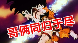 【速看龙珠Z02期】刻不容缓！一年后的危机！——赛亚人篇02