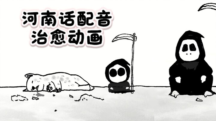 “Lương thiện: Tiểu sứ mệnh Thần Chết của Hà Nam”