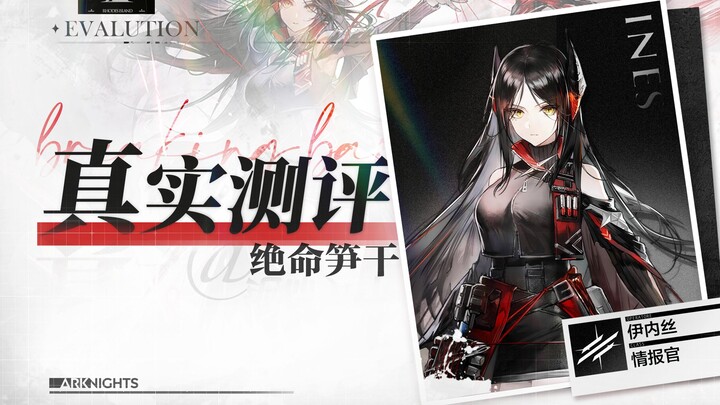 [Real Review 27] The Long-Awaited High-Difficulty All-Rounder! The Intelligence Officer Who Scared O