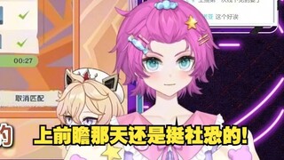 塔利雅CV：上前瞻那天还是比较社恐的。