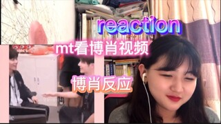 【博君一肖】wf姐姐看博肖视频~博肖reaction(5)