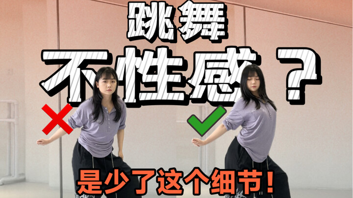 I get it now! Dancing like this? The sexual tension is off the charts!