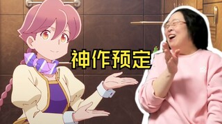 末日后酒店第一集，65岁老编辑评分：S-，但可能是本季度最大黑马
