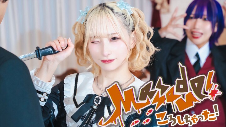 [ Sáng tạo vũ đạo ] Koro-chattta! - Thử nhảy [ Runachi × Chissai-no. ]