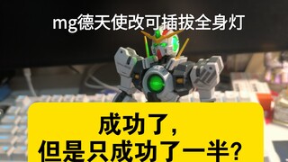 啊wc高达怎么这么坏