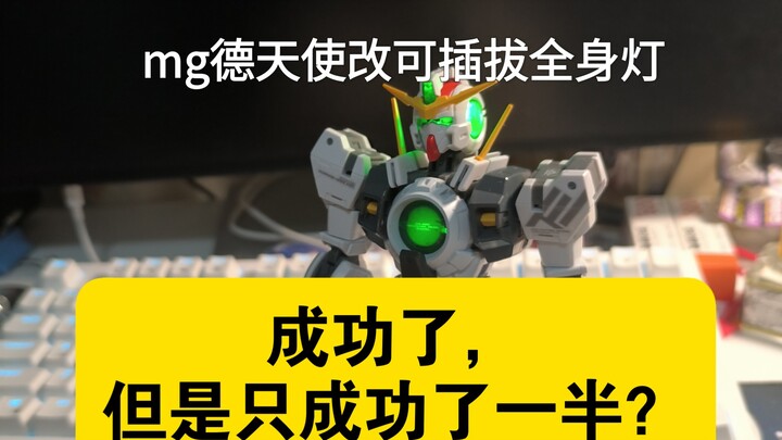 啊wc高达怎么这么坏
