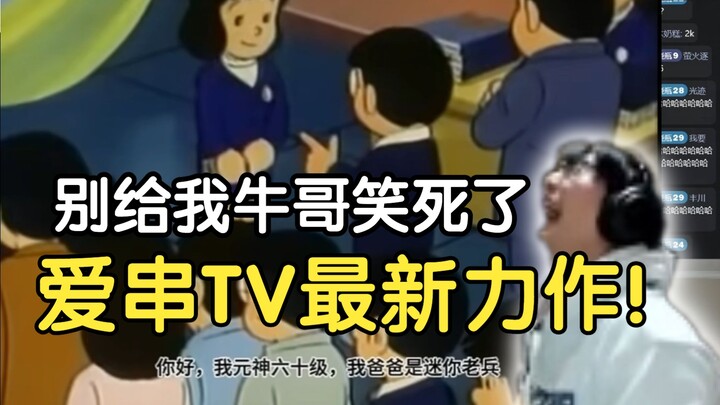 ขวดน้ำสุดปั่น! ผลงานล่าสุดของไอ้ซวงทีวีทำเอาฮาแตก อย่ามาหลอกฉันด้วยพี่หนิวเลย โคตรบ้าไปแล้ว!