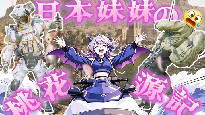 Perjalanan Kakak Perempuan Jepang dengan Panah Panjang di Server Tiongkok! Suasananya sangat menyena