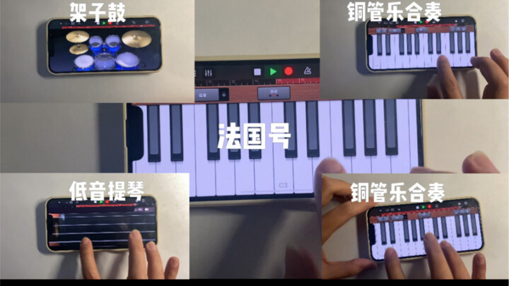 Making a Lively One Piece Tune with Just a Phone
