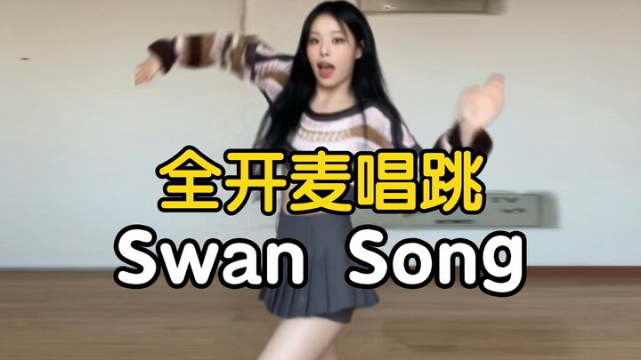 【药药】温温柔柔的一叶之歌