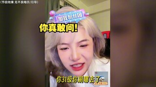 水友真是什么都敢问啊