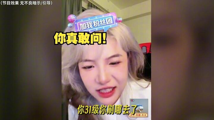 水友真是什么都敢问啊