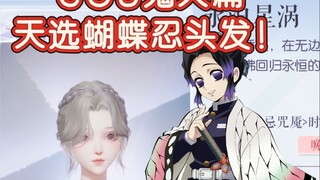 【Inosuke Hashibira】The best kimono dress deserves the best! Come and immerse yourself in chatting co