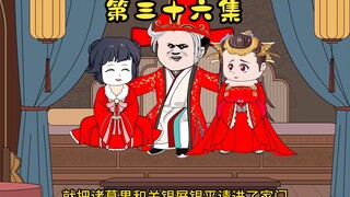 第36集，简易婚礼，见法正，出征南蛮！