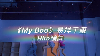 نسخة رقص هيرو لأغنية "MyBoo" التي يؤديها الأخ ذو الأربع شخصيات