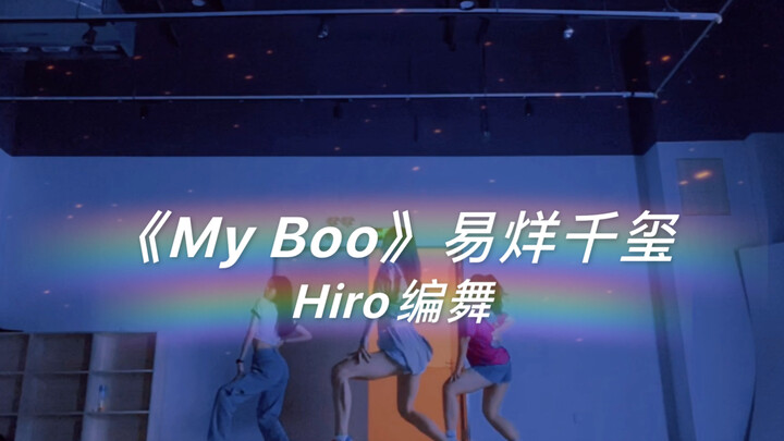 Versi koreografi Hiro dari "MyBoo" oleh saudara laki-laki empat karakter
