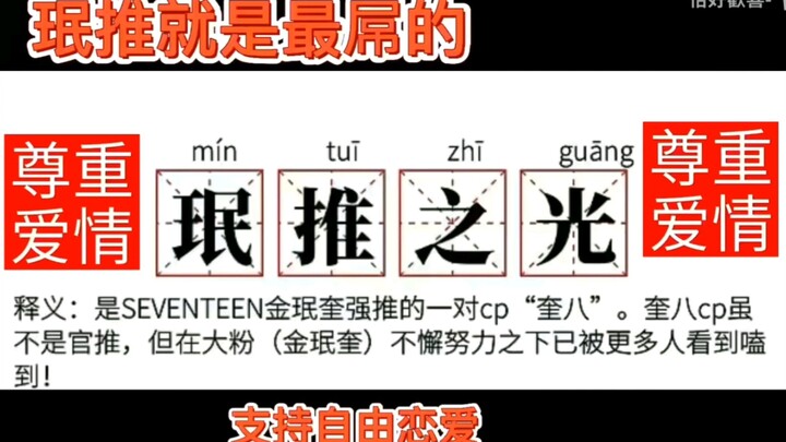 【كوي با】نور مين توي يعني حرفياً ما يدل عليه الاسم.