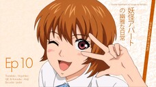 Youkai Apartment no Yuuga na Nichijou อพาร์ตเมนต์นี้ผีเพี้ยน (Ep.10)