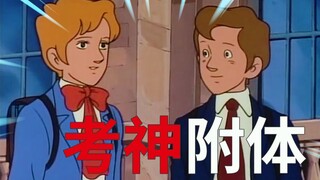 高 考 结 束 现 状