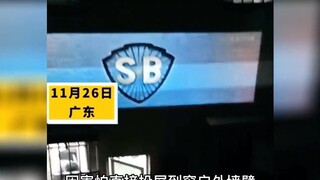 一网友因自己在家看恐怖片害怕，投影至窗外墙壁，邻居：我谢谢你