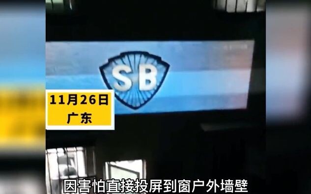 A netizen projected a horror movie onto the wall outside their window because they were scared watch