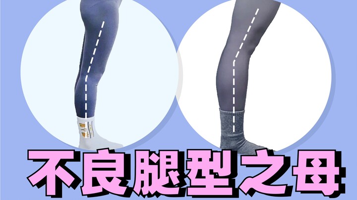 Step 1 in leg-shape correction: a professional personal training session worth 2,000 yuan | You’ve b