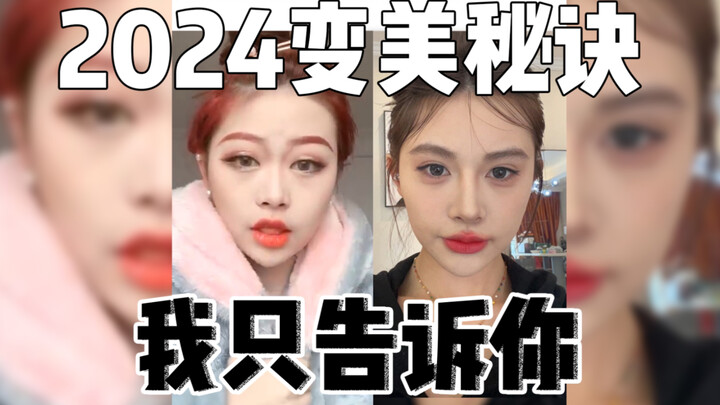 Rahasia kecantikan saya di tahun 2024. Saya hanya akan berbagi dengan Anda, jangan ceritakan pada or