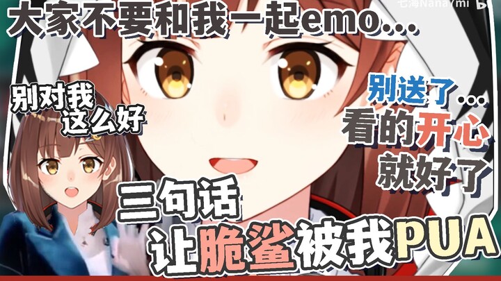 【夜播切片】仅仅是在念sc就不小心PUA了大家真是抱歉呢【七海nana7mi】