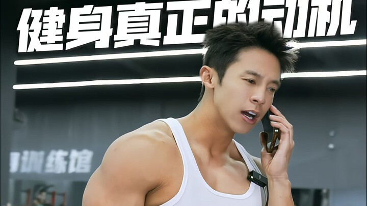 هناك أسباب عديدة لممارسة الرياضة، لكن السبب الأخير هو الأفضل على الإطلاق.