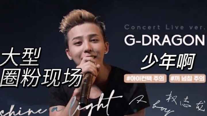 [G-Dragon] Màn trình diễn “bạch nguyệt quang” đẹp nhất, năm xưa đã truyền cảm hứng cho biết bao ngườ