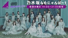 伊藤理々杏, 吉田綾乃クリスティー (Nogizaka46/乃木坂46にゃんば1/SHOWROOM Live Streaming/2025.05.21)