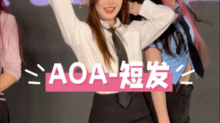 【AOA – Short Hair】Even if you don’t have short hair, you still have to dance the short-hair routine 