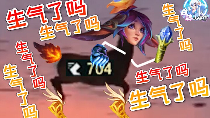 Why is this hero so rude?