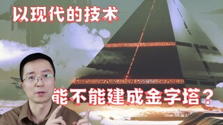 Tại sao kim tự tháp vẫn là một bí ẩn chưa có lời giải?