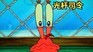 章鱼哥：“你竟然卖了我？”