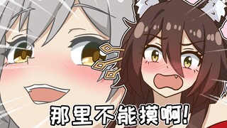 【面包星铁】停云：住手啊！小女子那里不能乱摸啊！