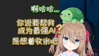 【Neuro】你这个人，真是，后面忘了【直播切片】