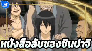 [กินทามะ]ฉากตลก เด็ดๆ ตอน65_3