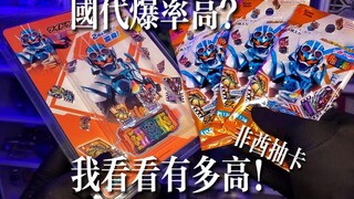 [Gotchard Alchemy Card] National version has a high drop rate? See how high it is... Ugh! Agent vers