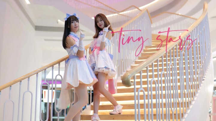 【Tiny Stars】岚希*木木   闪耀吧！就像天空中划过的流星一样！！！