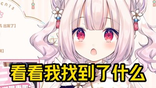 日本萝莉第一次登上国际航班后兴奋地像个五岁萝莉