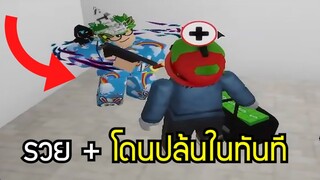 โดนปล้น😨!! Roblox RP รวยแล้วก็โดนปล้นในทันที! 😂 - Brookhaven