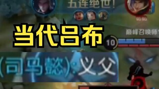 只为这一声“义父！”