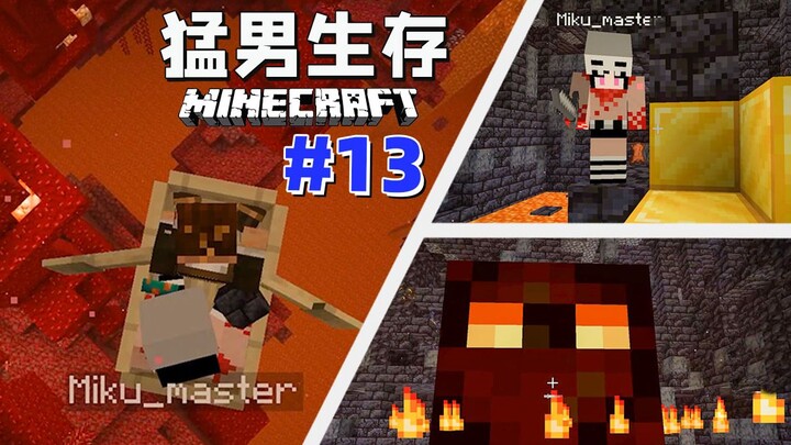 Man Survival 13