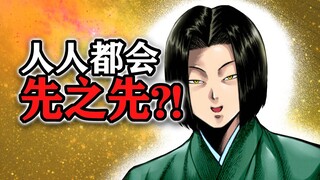 【拳愿奥米迦167下集】双子星决裂！全员先之先的时代来临了？！