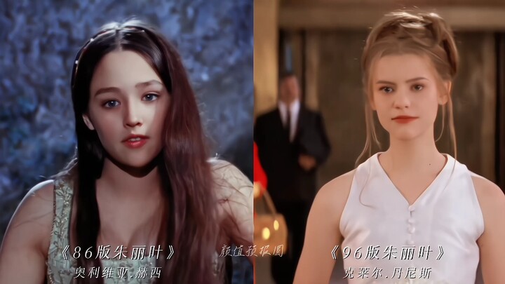 Two versions of Juliet compared—which one is the classic in your eyes?