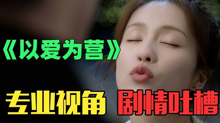 Nâng cấp quá đỉnh! Dưới góc nhìn chuyên môn, tập thứ hai của bộ phim tình cảm gia đình đầy kịch tính